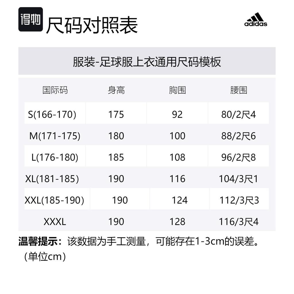 adidas Футбольная майка мужская 7# Винисиус IA5139-7#