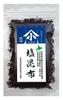 Yamako Seaweed Salted Kombu 32g x 2 Bags