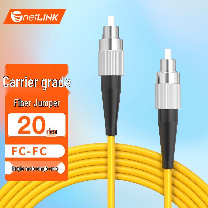 netLINK Single Mode Fiber Optic Patch Cable