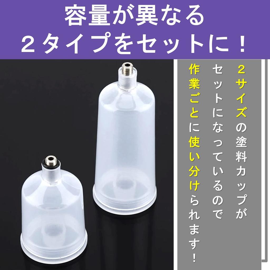 Чашки для аэрографа Rubonarie, 20 мл и 40 мл, Набор из 6 штук (Полупрозрачный)