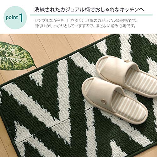 IKEHIKO Kitchen Mat, Bake Green, Approx. 45 x 252 cm, Non-Slip, Washable, Nordic Style #2047439