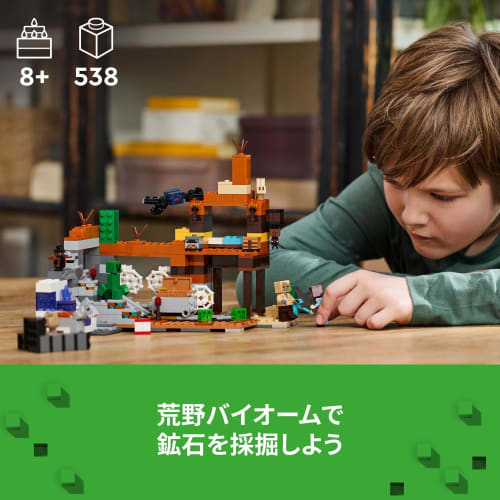 LEGO Minecraft Wilderness Abandoned Mine Игрушка Подарок на день рождения Блок Рождество Мальчики Девочки Дети 8 лет 9 лет 10 лет Начальная школа