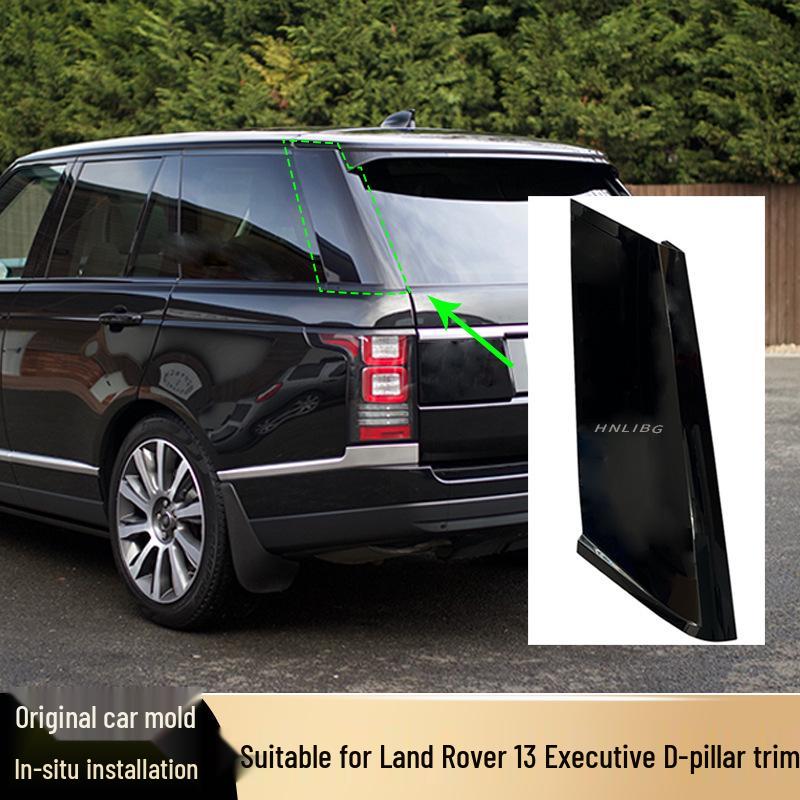 Совместимые накладки на заднюю стойку (D-pillar) для Land Rover Range Rover Autobiography 2013 года: LR102625, LR102624, LR076492