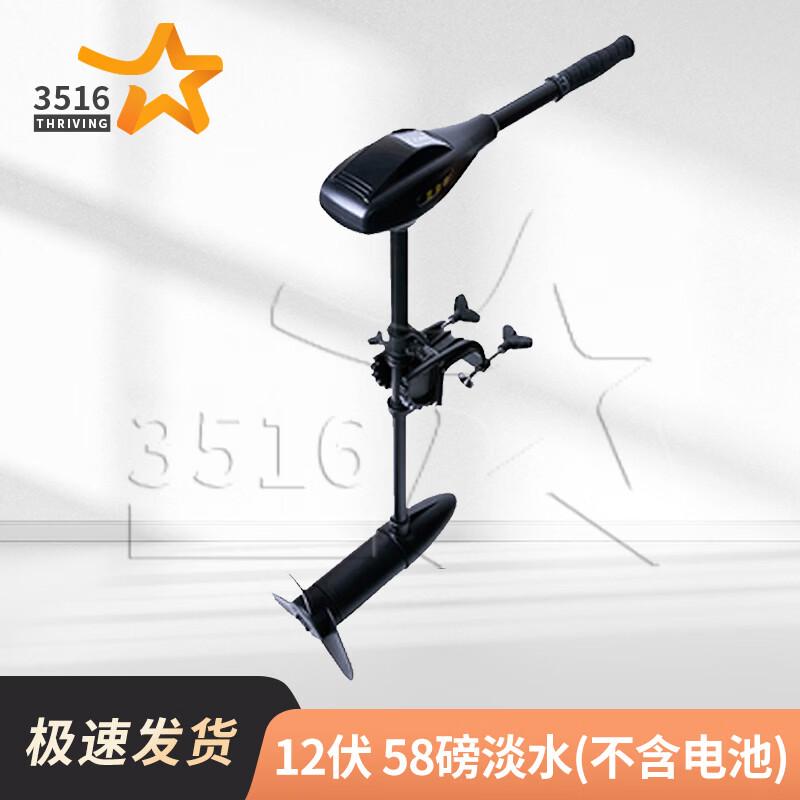 3516 Электрический лодочный троллинговый мотор