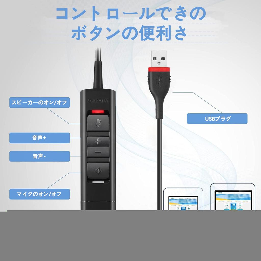 Arama USB-гарнитура с микрофоном для компьютера, ноутбука, наушники с шумоподавлением, микрофоном и элементами управления звуком для домашнего офиса, бизнеса, Skype, UC, веб-семинара, Zoom