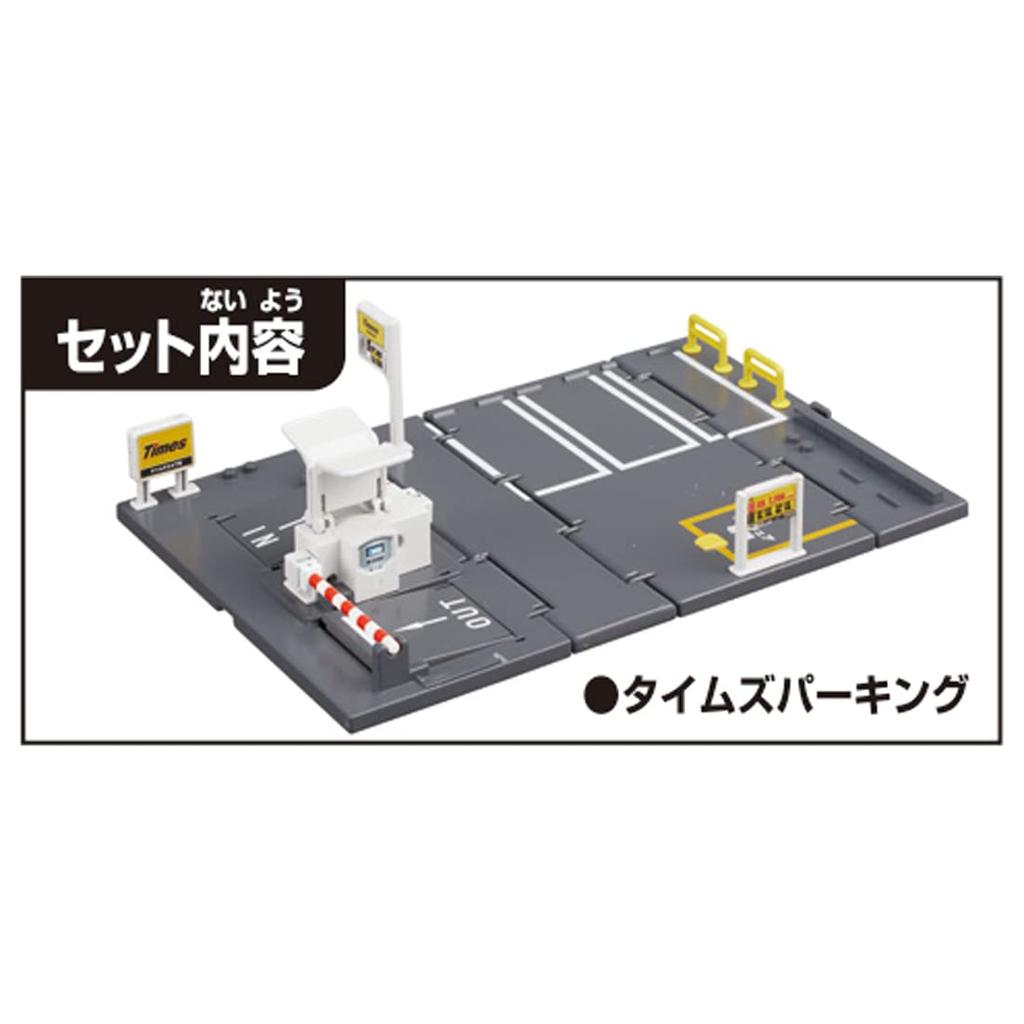 TAKARA TOMY Tomica Town Times Miniature Car Toy Unisex Ages 3 and Meets Toy Safety ST Mark Certified "Tomica Parking" Up, Standards,