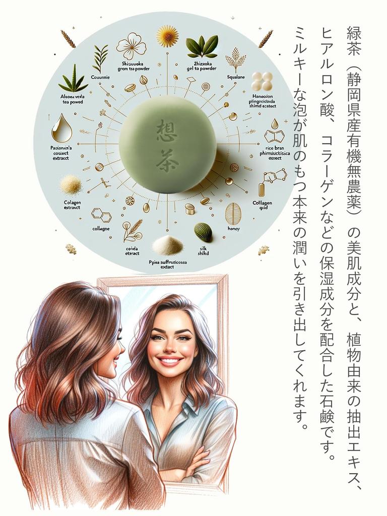 Мыло Soucha 100 г мыло, изготовленное из чая (чайный магазин)