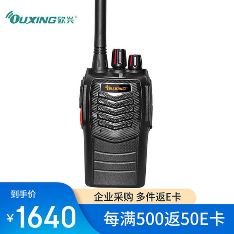 OUXING Mag6600 Профессиональная рация дальнего действия (Китайская версия)