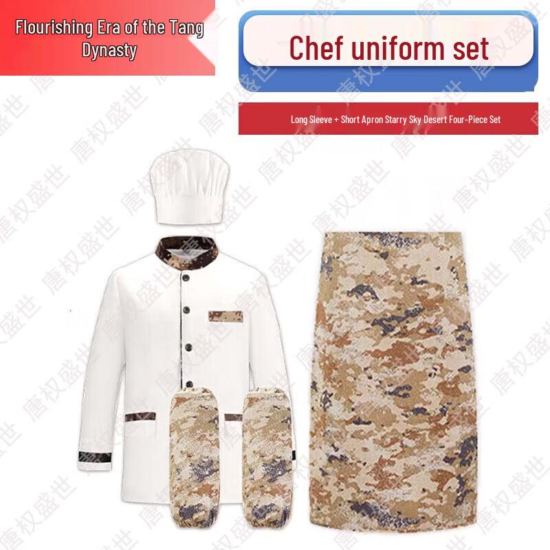 Tang Quanshengshi Camouflage Chef Uniform Set