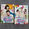 [USED] DVD Big ~Love Is a Miracle~ (All Episodes) Rental Gong Yoo Bae Suzy
