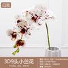 Realistic feel simulation Phalaenopsis hotel tape artificial flower ornament home, Phalaenopsis simulation flower