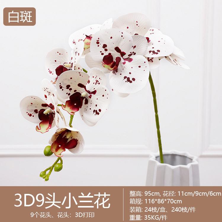 Realistic feel simulation Phalaenopsis hotel tape artificial flower ornament home, Phalaenopsis simulation flower