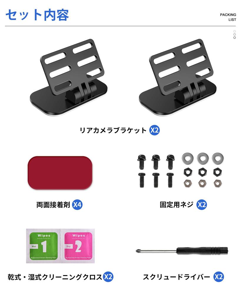 Vtopek Rear Camera Stay, 2 Pieces, 2 Pieces, Rear Camera Stay, For Mounting on