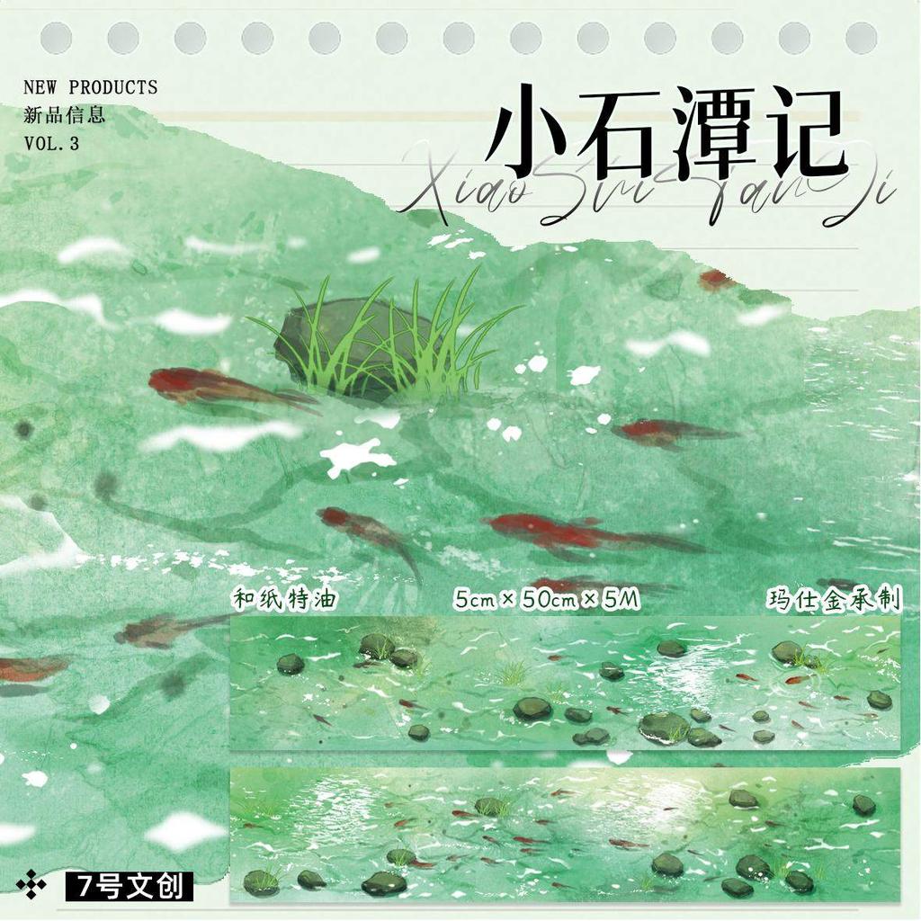 many washi pet tape roll Flower Tree Lotus Leaf He Tiantian Lotus Flower Deeply Leisure on the West Pavilio
