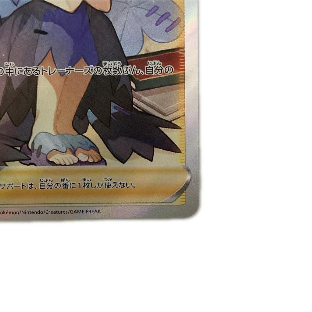 Pokémon Trading Card Premonition SR Slightly scratched and dirty Acerola's 255/184/S8b/B