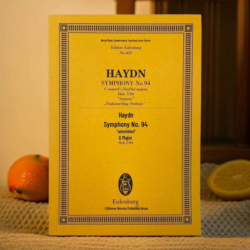 World Music Conservatory: Haydn's Symphony No. 94 "Surprise" Teaching Score Series in G Major