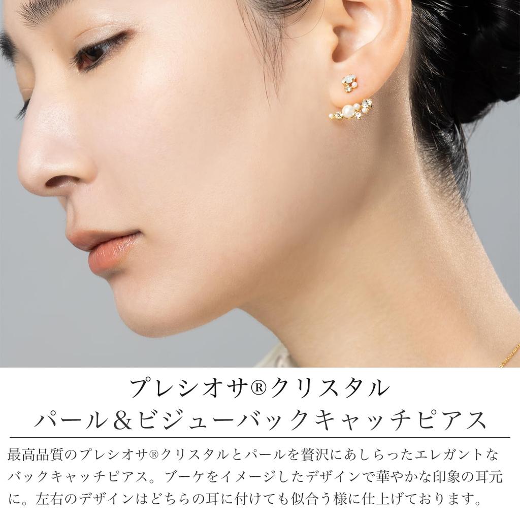 LOKUMI Earrings Made In Japan Preciosa Crystal Hypoallergenic Back Back Earrings Bijou Pearl Bijou Earrings Elegant Flower Bouquet Popular Nickel Free