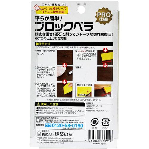 Architect's Friend Block Bella BL-01