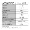Shimano Boat Rod 25 Alciera Swim MH170 (SHIMANO)