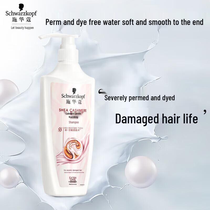 Schwarzkopf Cashmere Lipids Nourishing Shampoo