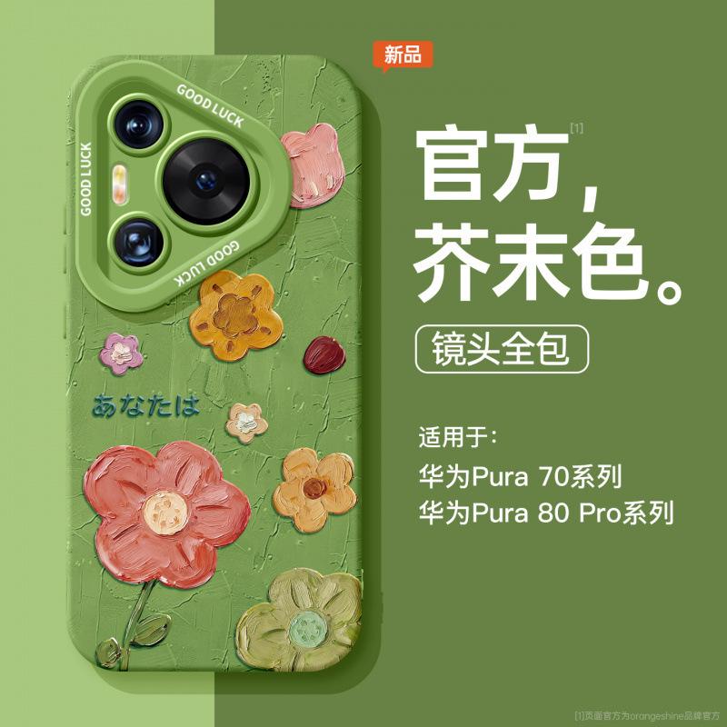Применимо к чехлу для мобильного телефона Huawei Pura 80 Pro Pura 70 новый масляный цветок Pura 60 Pro продвинутое ощущение силикон