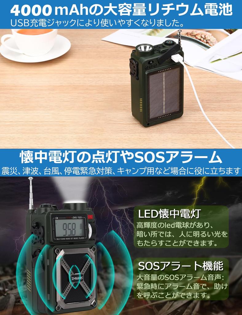 ZHIWHIS Bluetooth Emergency FM SOS MicroSD Card USB Drive Technical Approval Outdoor BCL New Speaker, Radio, FM/AM/Shortwave/Wide Support, Flashlight,