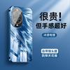 Подходит для чехла для мобильного телефона Huawei nova14 nova14pro новый ультратонкий nova14ultra ледяное рассеивание тепла nova