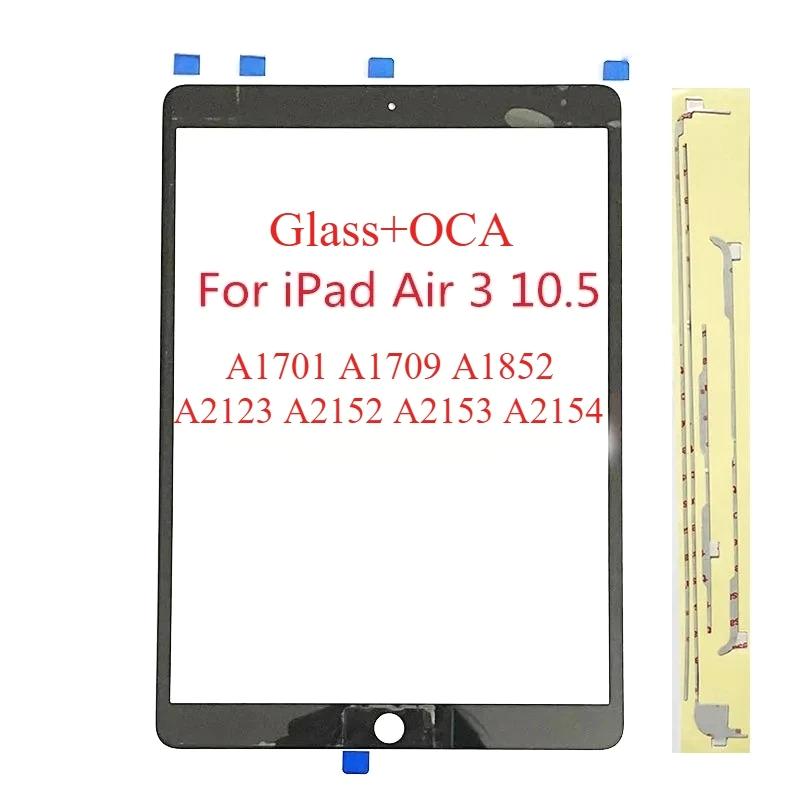Оригинальное переднее внешнее стекло экрана с клейкой рамкой OCA для iPad Air 3 10.5 A2123 A2152 A2153 A2154 A1701 A1709 A1852 Ремонт LCD