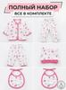 Dolls Accessory
