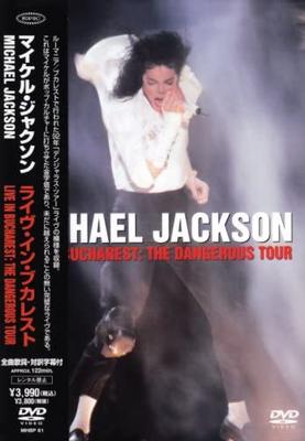 DVD МАЙКЛ ДЖЕКСОН - Живой концерт в Бухаресте: Dangerous To MHBP61 Epic 2005 Япония Танцевальная и Электронная Б/У