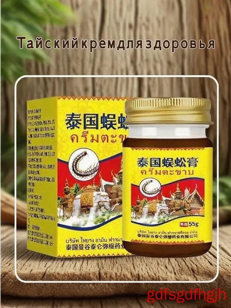 Универсальный лечебный крем "Тайская сороконожка"