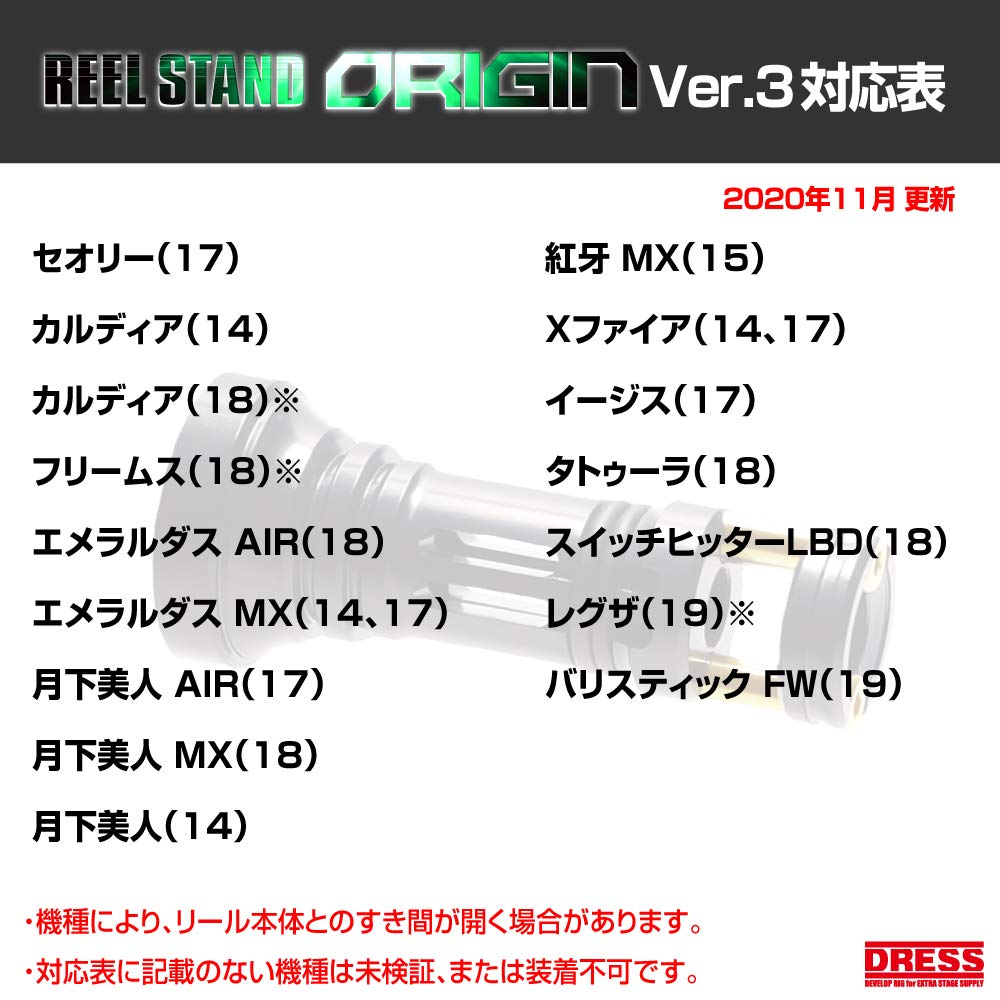 Стойка для катушки Daiwa Dress Оригинальная Золотая Вер.3 Рыбалка Спиннинг Дисплей Алюминиевая