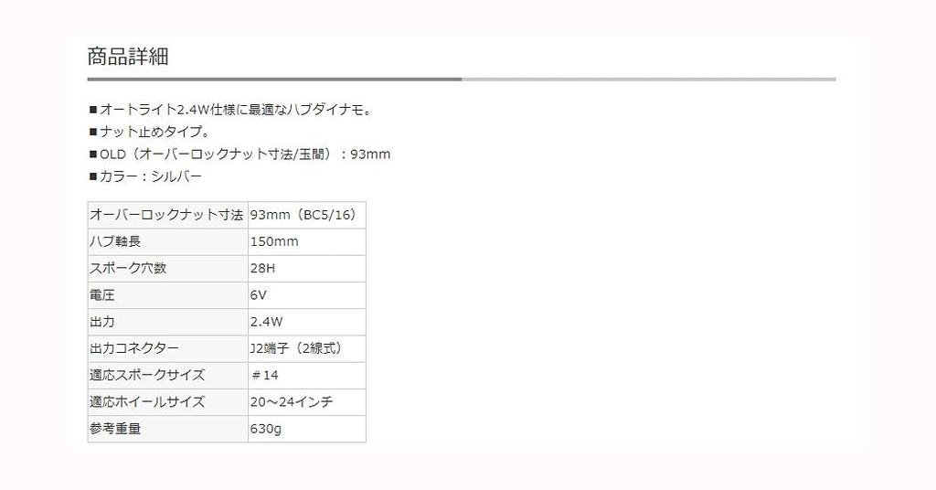 SHIMANO Втулка динамо JC дюймовая серебристая 28H гайка тип J2 ADH2N40JCFS DH-2N40 (20-24 совместимый) 6В-2.4Вт СТАРЫЙ93мм