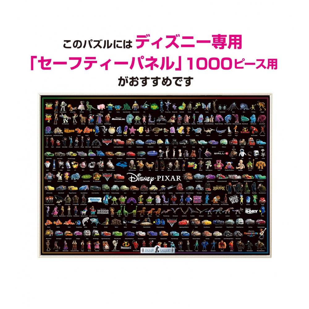 1000 Piece Jigsaw Puzzle DisneyPixar Character Collection (51x73.5cm)