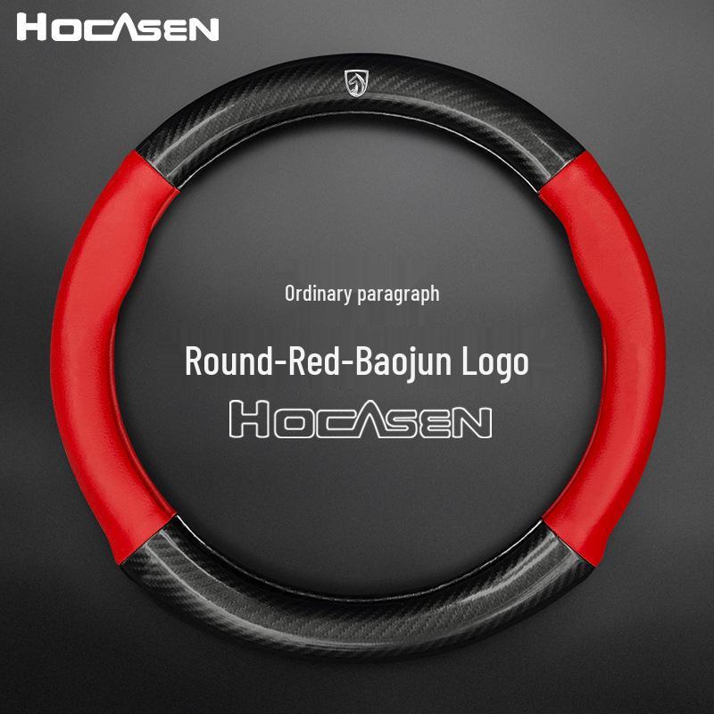 Baojun Steering Wheel Cover for 560730/630/610/330/Lechi - D-Type Carbon Fiber for All Seasons
