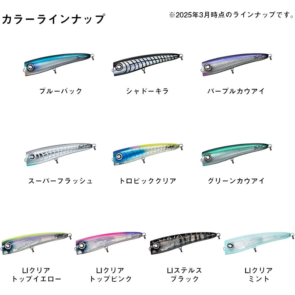 Daiwa Saltiga Flosser 170F Super Flash Fishing Lure 170mm