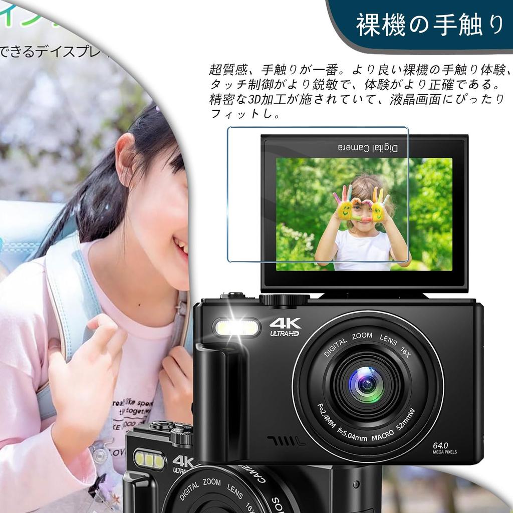 For Keculbo Digital Camera Tempered Protective High 9H Automatic Ultra Easy To Compatible with Keculbo LCD Protective Protective Film of Film, Glass,
