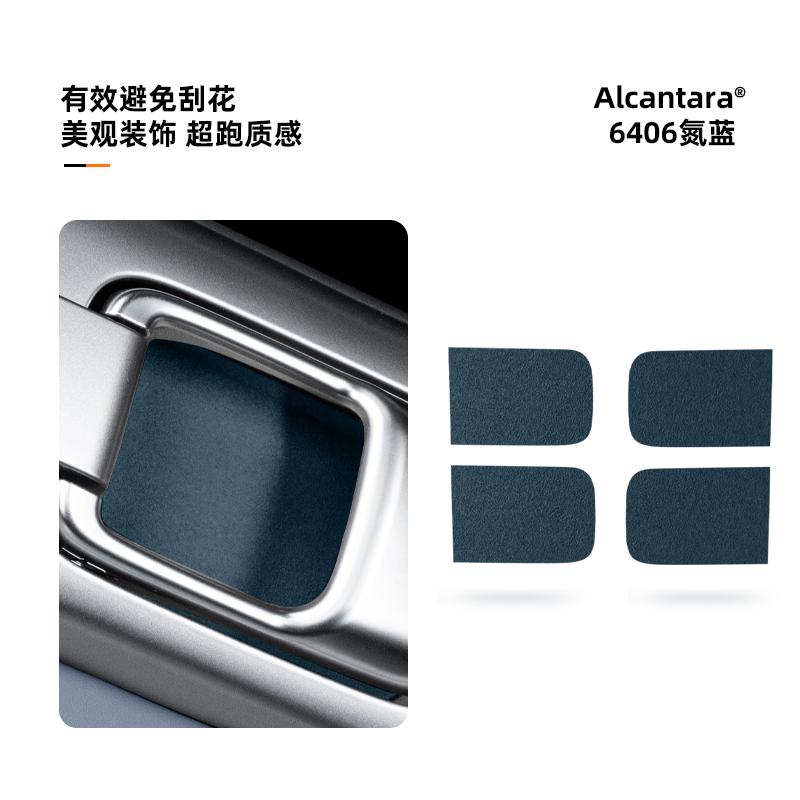 Для Equation Leopard Titanium 7 Дверная Чаша Устойчивая к Царапинам Алькантара Декоративная Защитная Накладка Наклейка Аксессуары для Интерьера