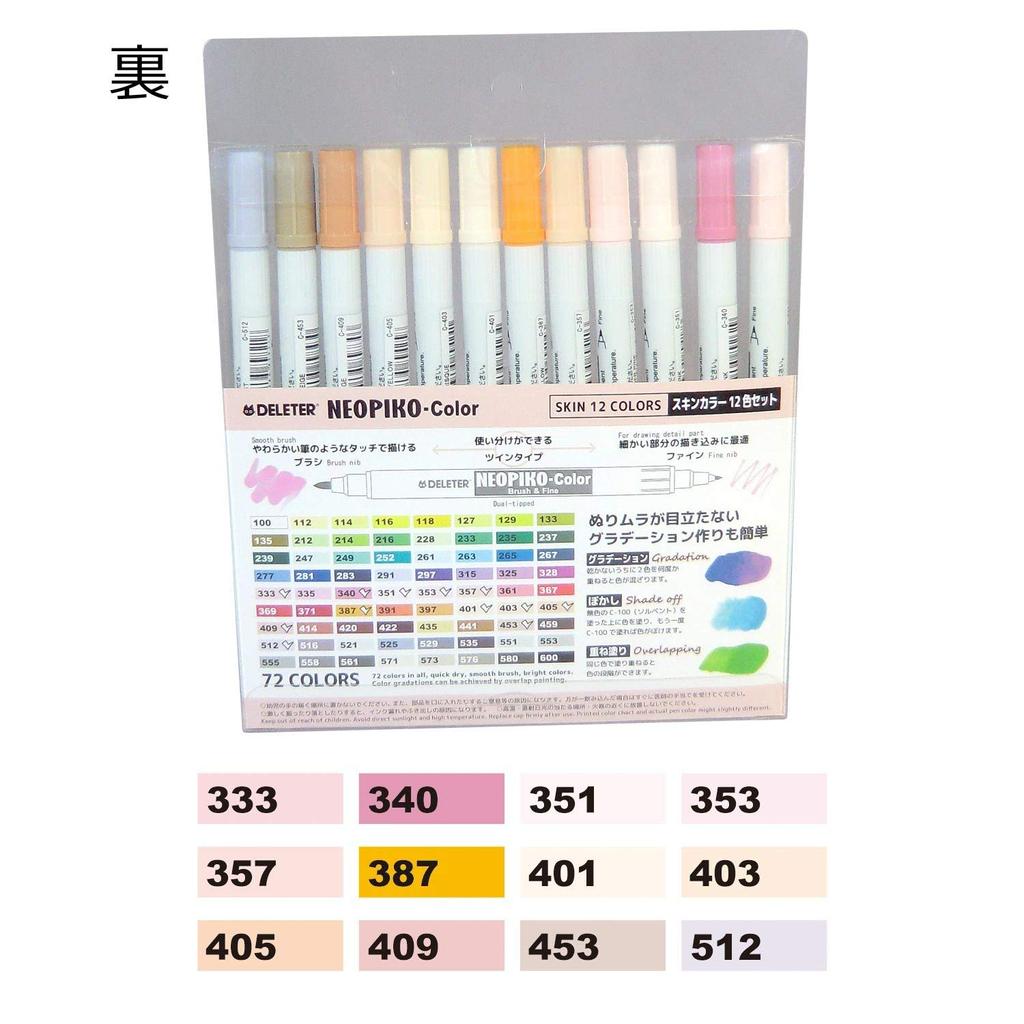 Neopico color 12 color set