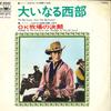 7inch Record CROWN FILM ORCHESTRA - Great Western / OK Ranch Duel CW4040 CROWN 1972 Japan Soundtracks & Musicals Used