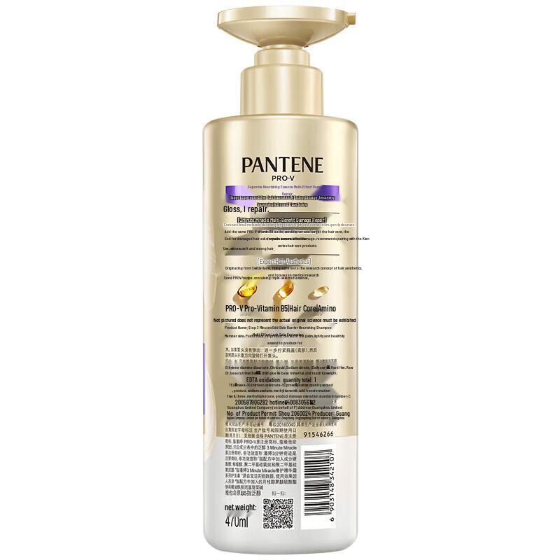 Pantene Шампунь 3-минутное чудо для восстановления поврежденных волос с аминокислотами