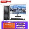 Настольный ПК Lenovo Kaitian M630Z Xinchuang (Китайская версия)