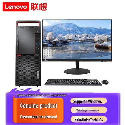 Настольный ПК Lenovo Kaitian M630Z Xinchuang (Китайская версия)