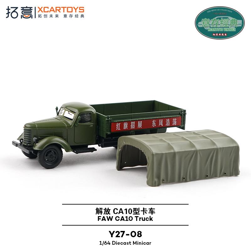 XCARTOYS 1/64 Грузовики FAW Liberation CA141 CA10 Военные Машины Автомобиль Сплав Игрушки Металлическая Литая Модель Детские Рождественские Подарки Игрушки для Мальчиков