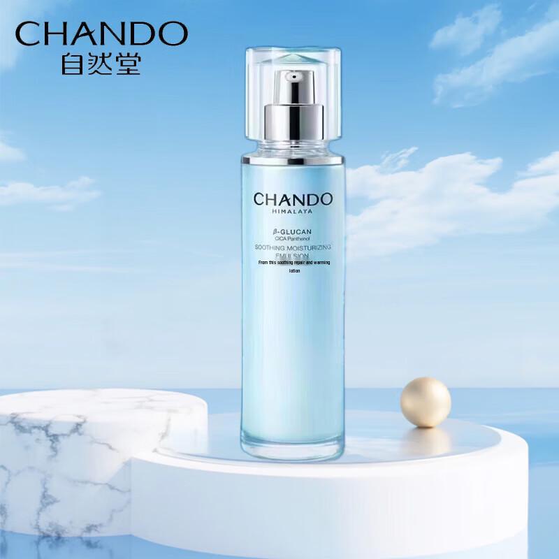 CHANDO Soothing Repair Moisturizing Emulsion