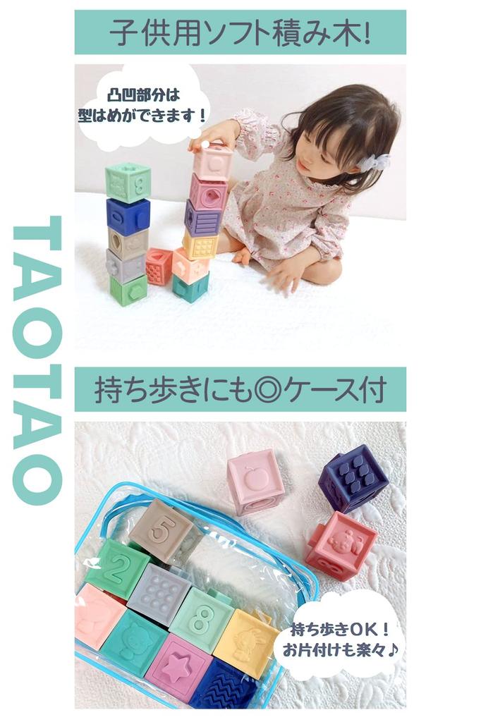 TAOTAO Стройте и веселитесь с пастельными детскими развивающими мягкими блоками, Смотрите, Трогайте, Кубики, Игрушки, Подарки, Игрушки, (12 шт.)