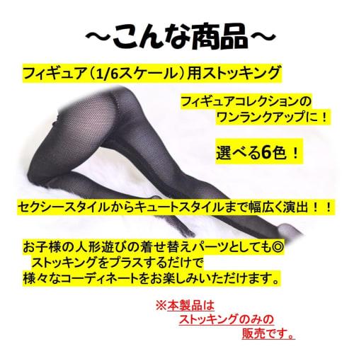 (ST TS) Figure Stockings and Tights 1/6 Scale Doll Costume Pants Body Lady Female (01 Black)