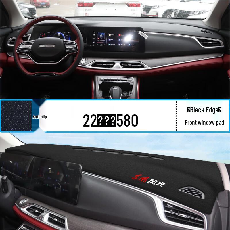2022 Козырек на панель приборов Dongfeng Fengguang 580 - Модификация для защиты от солнца и теплоизоляции салона.