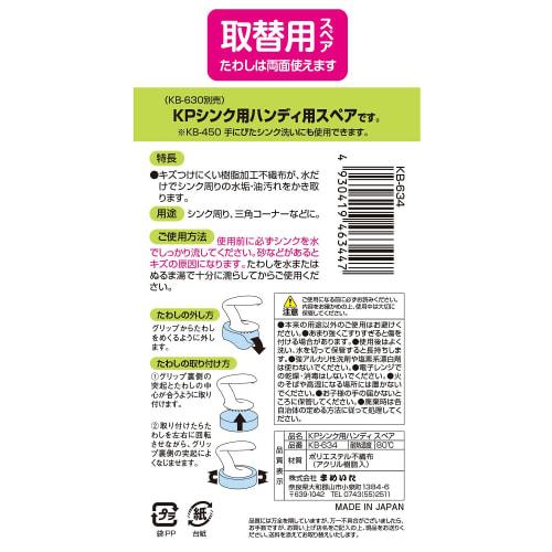 Mameita Kitchen Sponge, Blue, 6.5cm Wide x 6.5cm Deep x 2cm High, Kitchen Clean Pro, Sink Cleaning, Spare Replacement, Removes Limescale and Grease, E