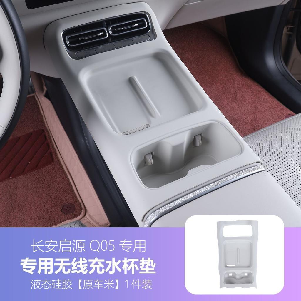 Для Changan Qiyuan Q05 2025 2026 2027 Автомобильный Беспроводной Зарядный Силиконовый Коврик Нескользящий Коврик-подставка для стакана в консоли Аксессуары для Декора Салона